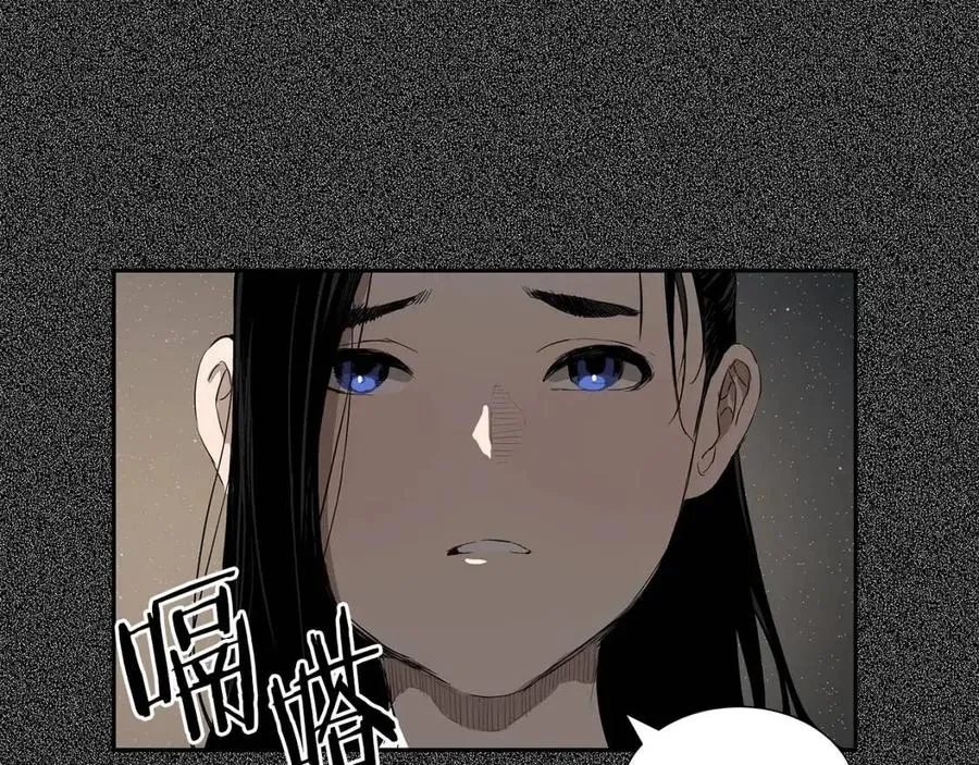 第76话 争夺魔功 第25页