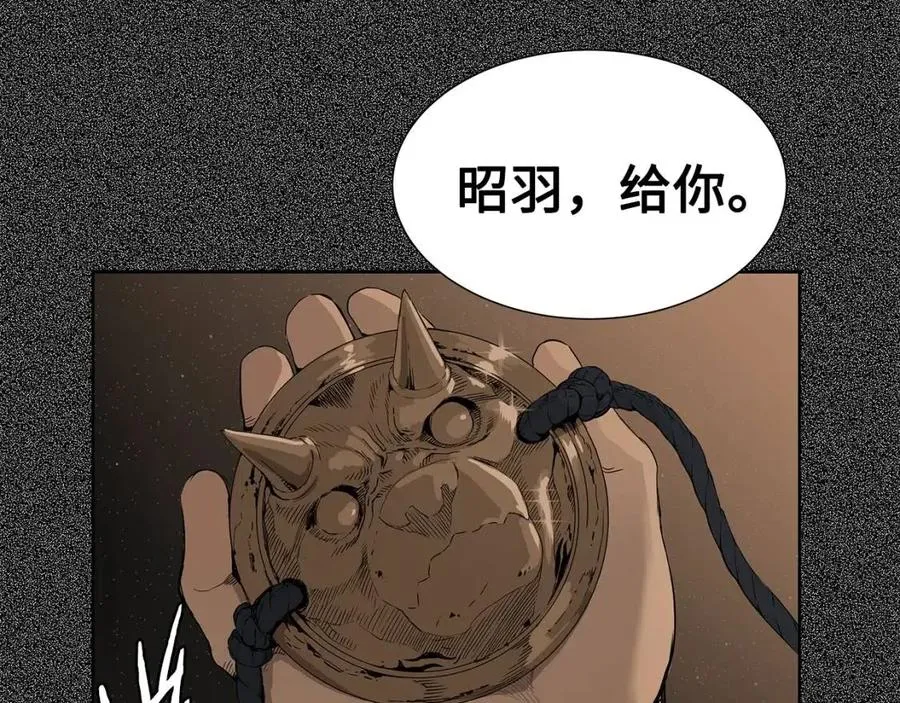 第76话 争夺魔功 第27页