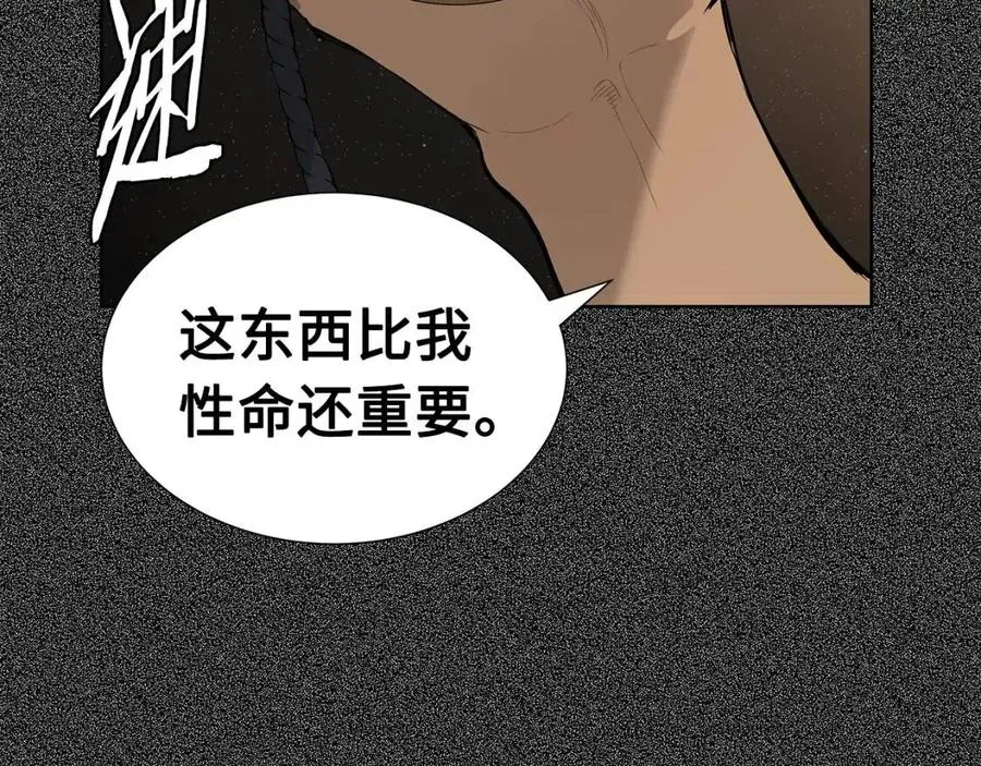 第76话 争夺魔功 第28页