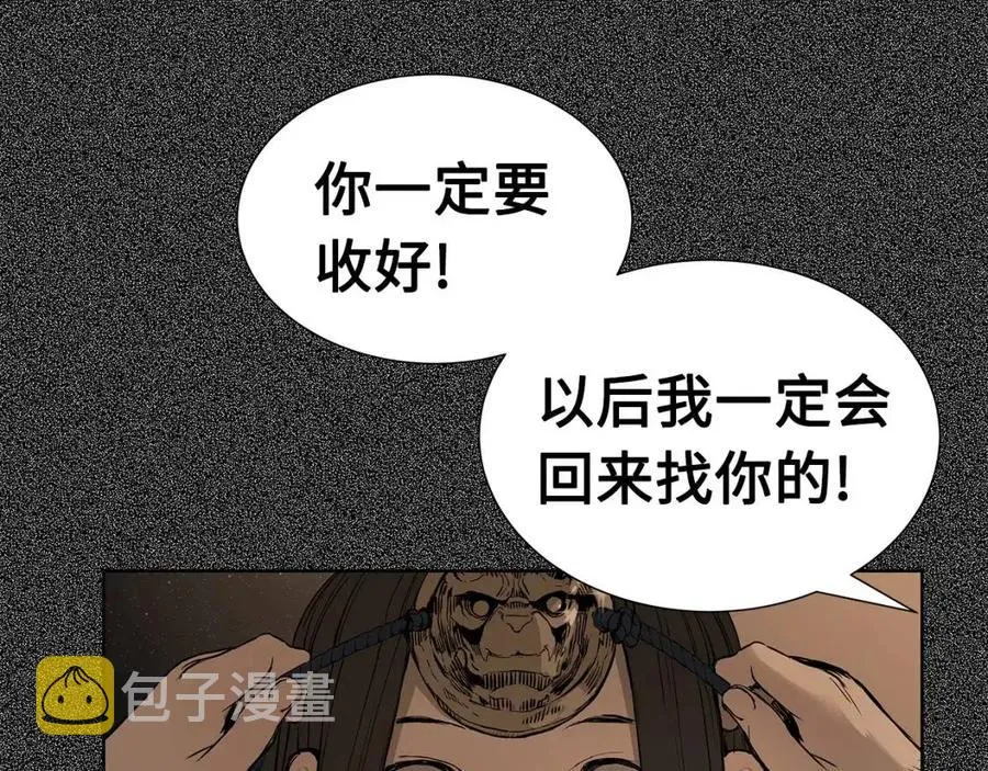 第76话 争夺魔功 第29页