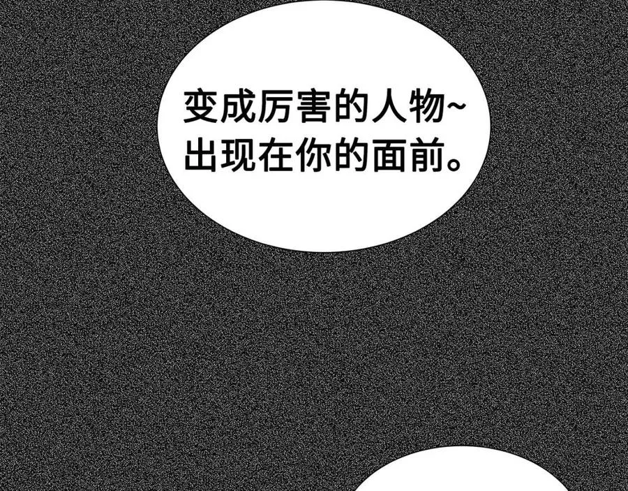 第76话 争夺魔功 第31页