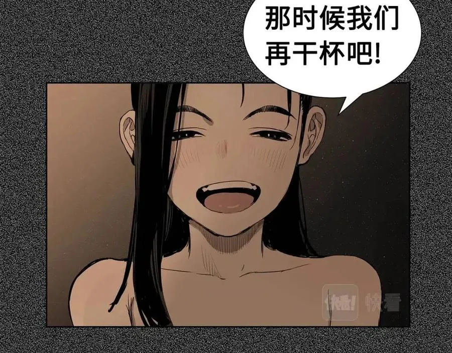第76话 争夺魔功 第32页