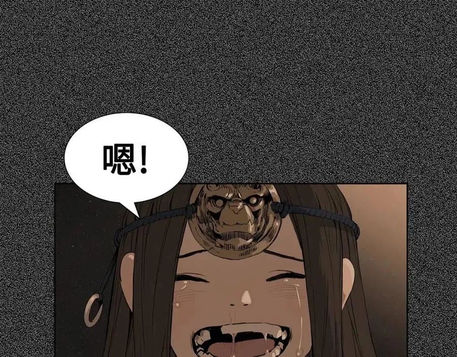 第76话 争夺魔功 第33页