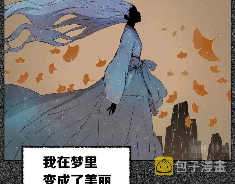 第76话 争夺魔功 第40页