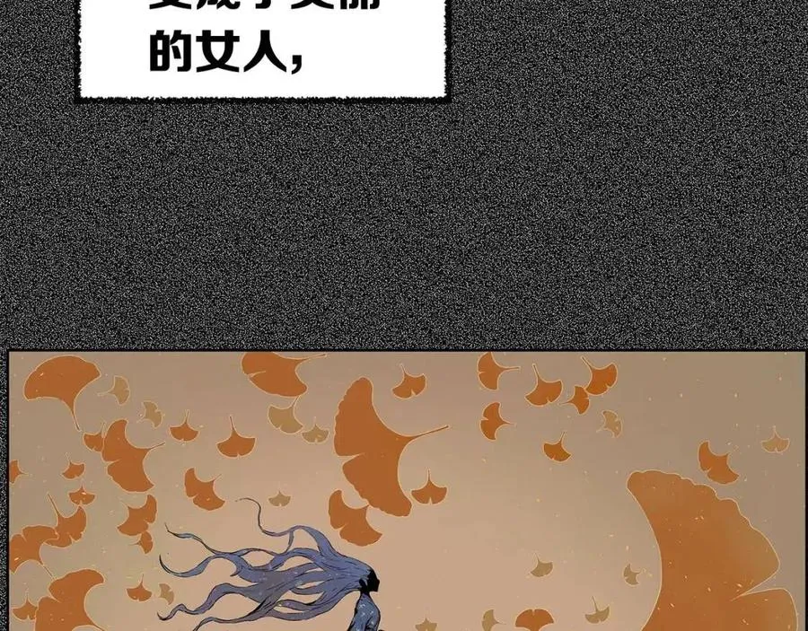 第76话 争夺魔功 第41页