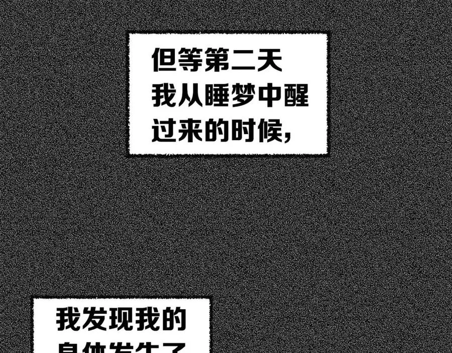 第76话 争夺魔功 第44页