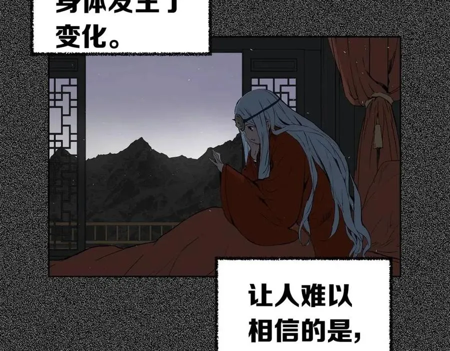 第76话 争夺魔功 第45页