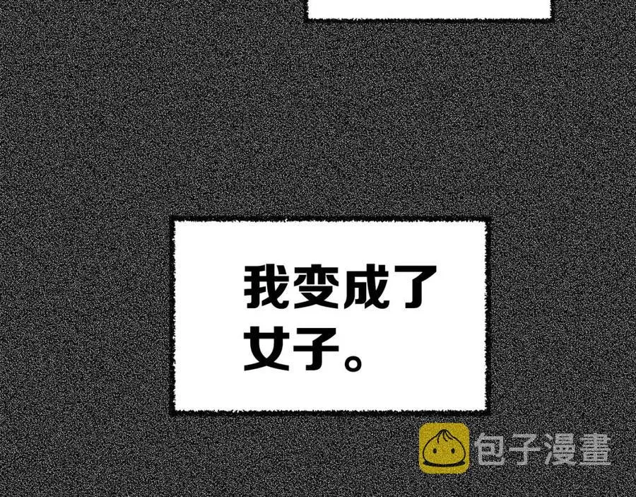 第76话 争夺魔功 第46页