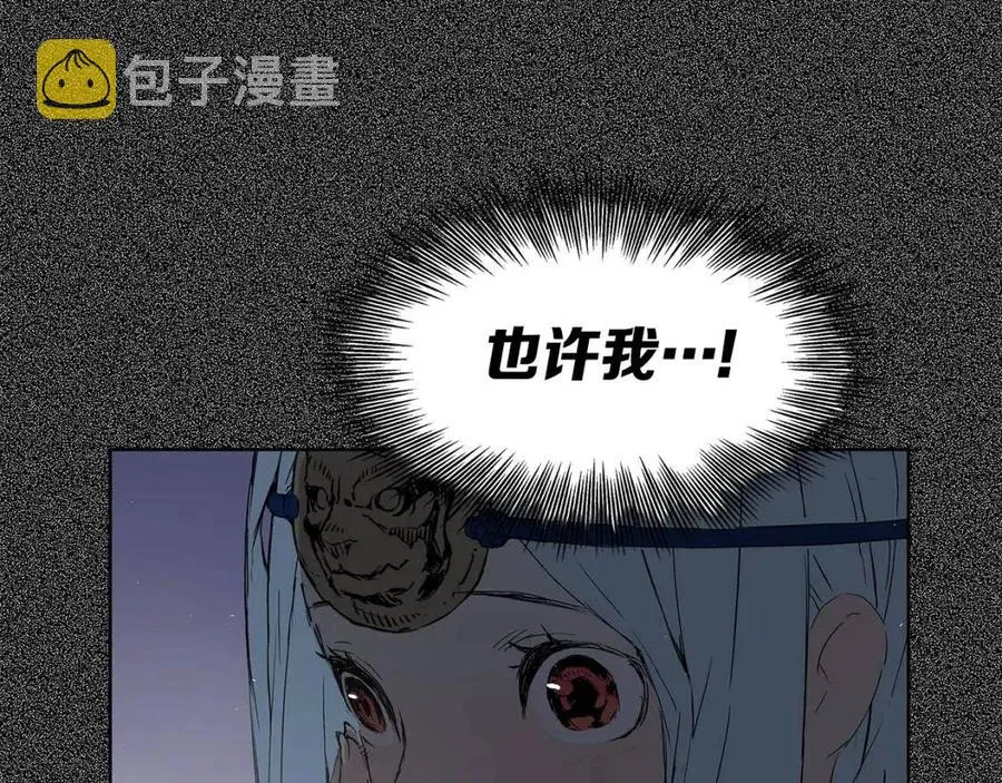 第76话 争夺魔功 第47页