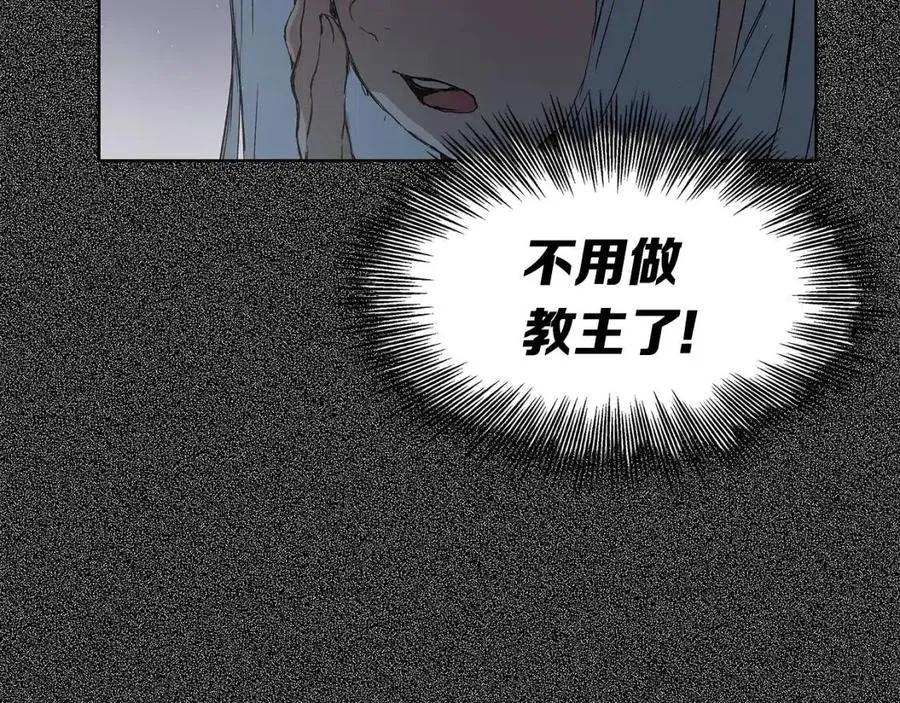 第76话 争夺魔功 第48页