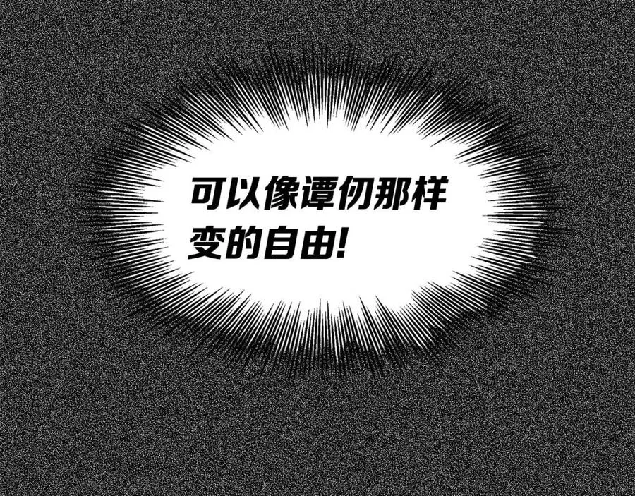 第76话 争夺魔功 第49页