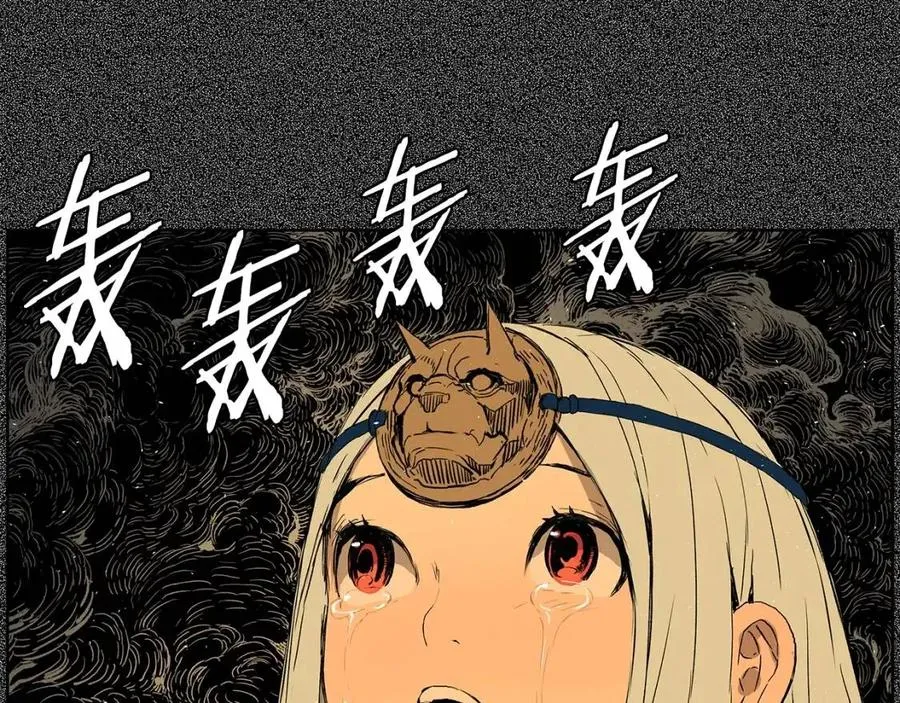 第76话 争夺魔功 第50页
