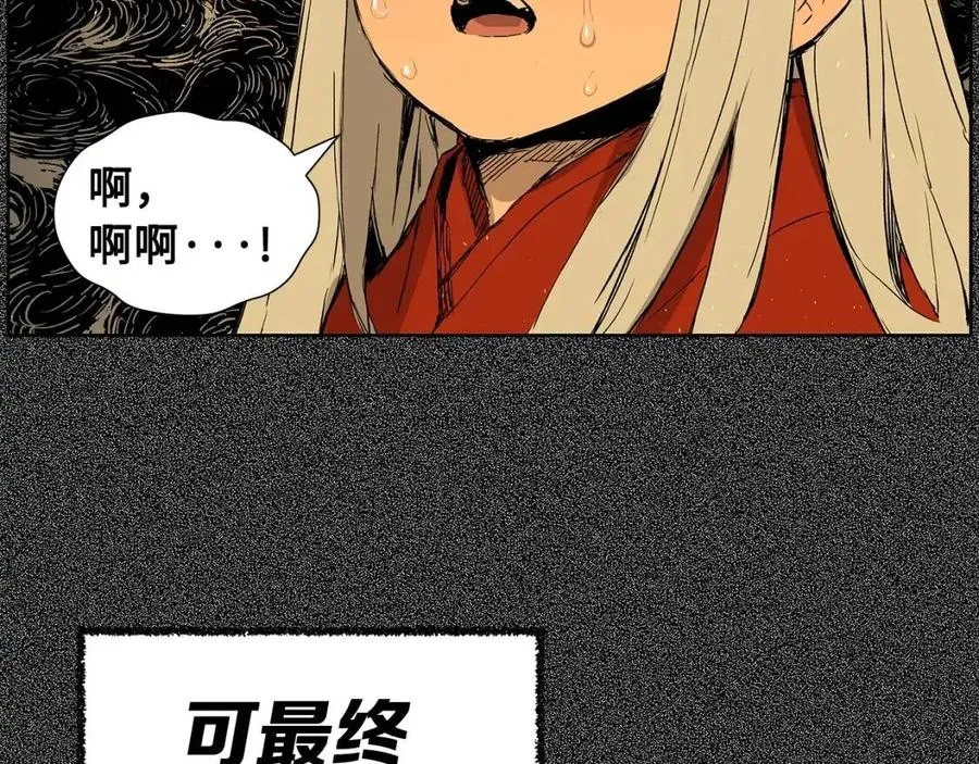 第76话 争夺魔功 第51页
