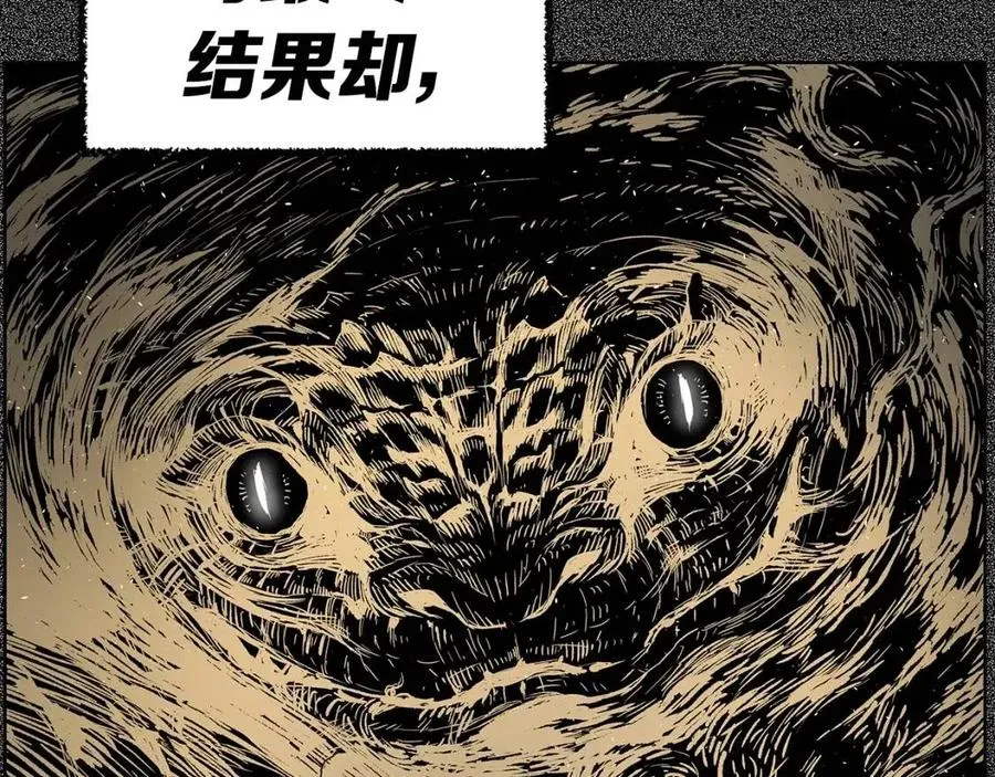 第76话 争夺魔功 第52页