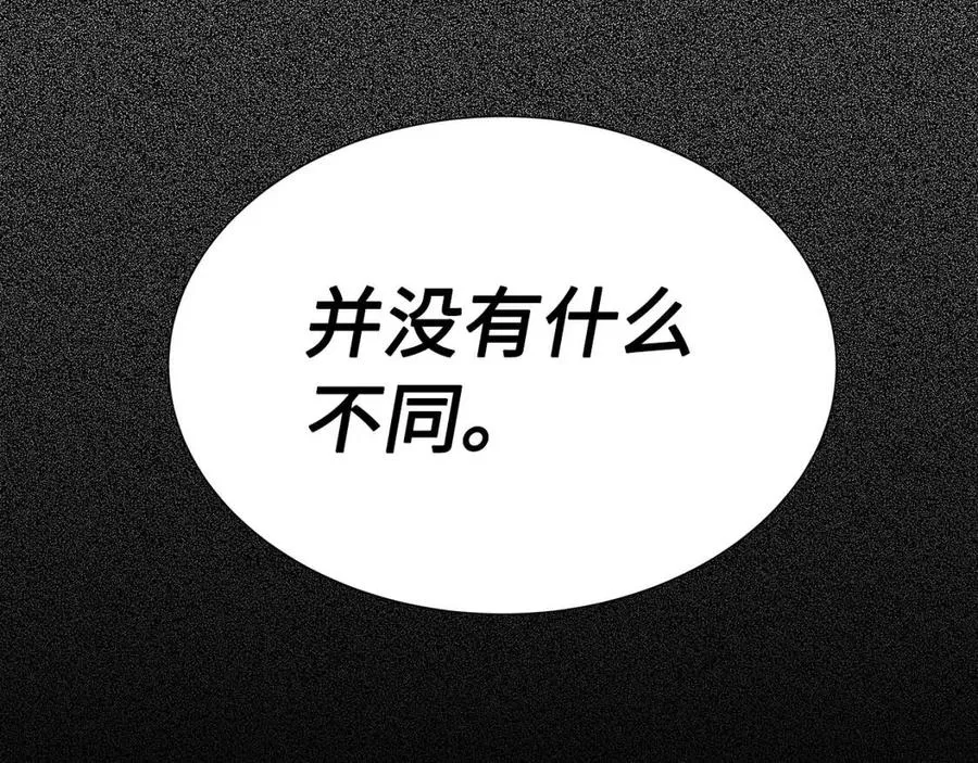 第76话 争夺魔功 第55页