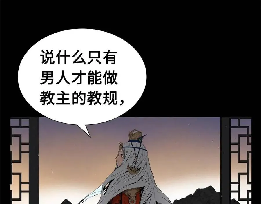 第76话 争夺魔功 第57页