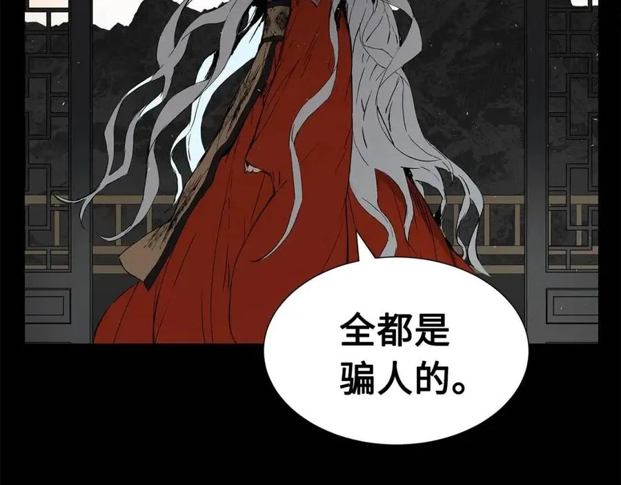 第76话 争夺魔功 第58页