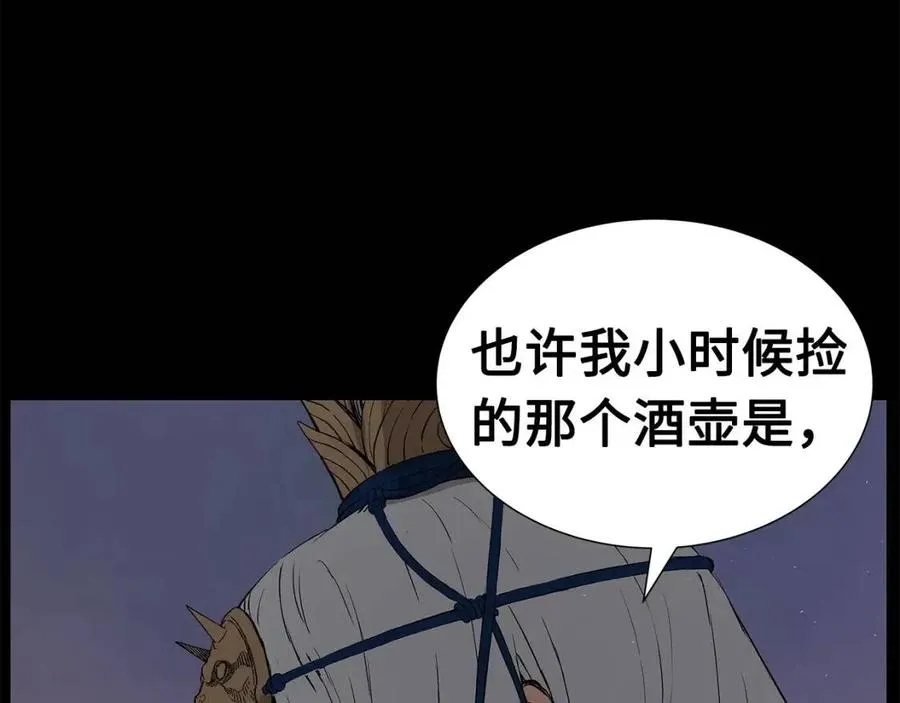 第76话 争夺魔功 第59页