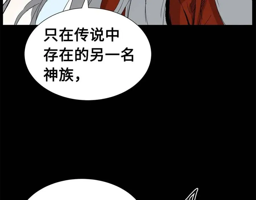 第76话 争夺魔功 第61页