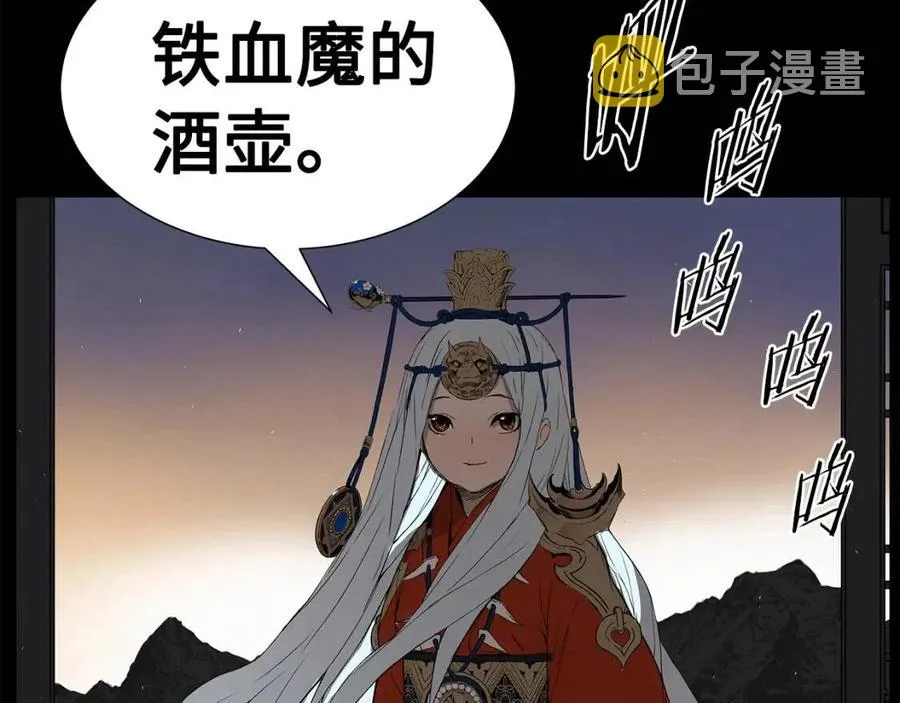 第76话 争夺魔功 第62页