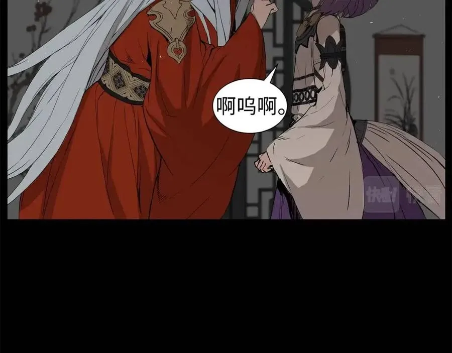 第76话 争夺魔功 第66页
