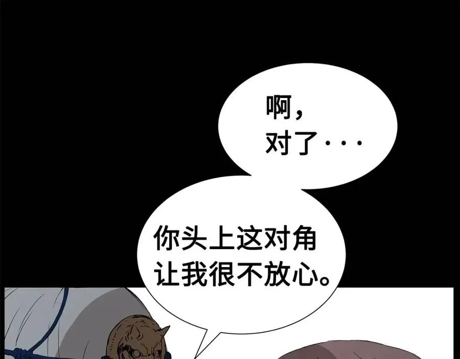 第76话 争夺魔功 第68页