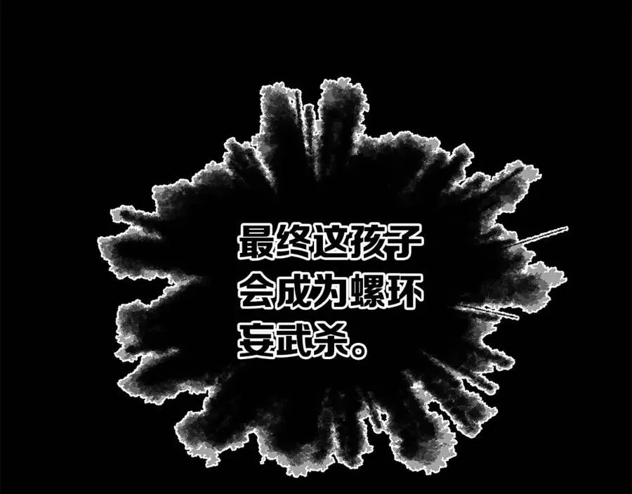 第76话 争夺魔功 第70页