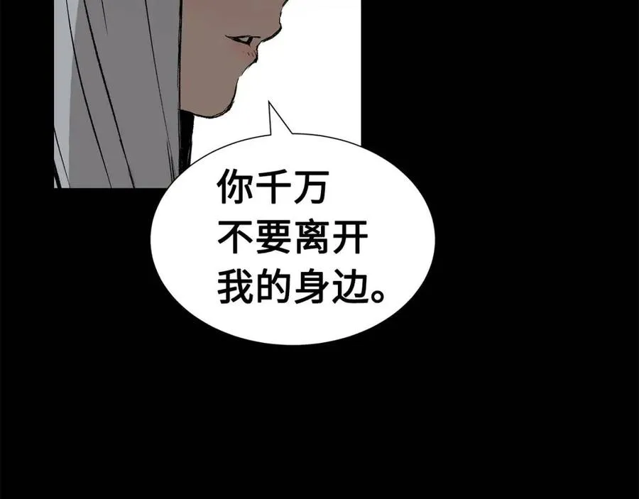 第76话 争夺魔功 第72页