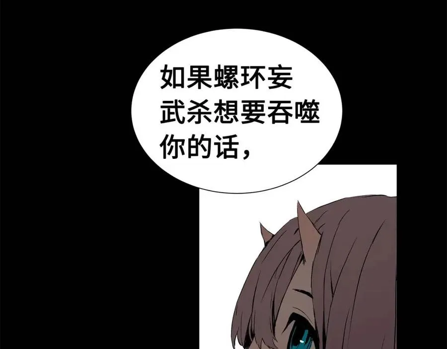 第76话 争夺魔功 第73页
