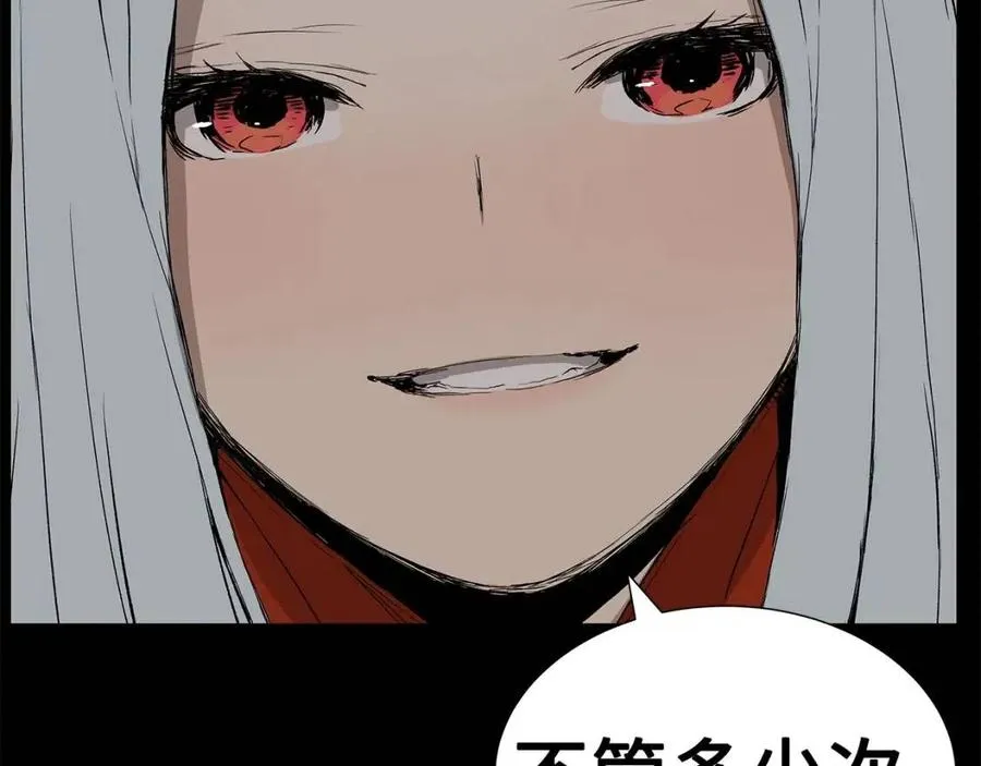 第76话 争夺魔功 第75页