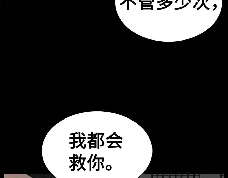 第76话 争夺魔功 第76页