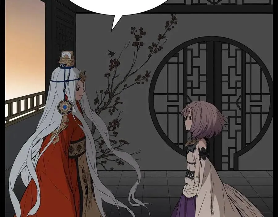 第76话 争夺魔功 第77页