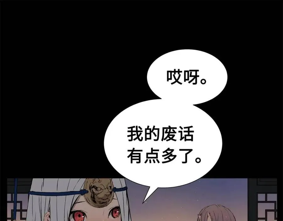 第76话 争夺魔功 第80页
