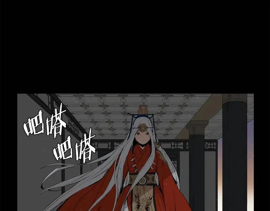 第76话 争夺魔功 第82页