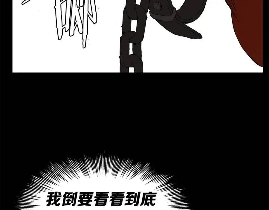 第76话 争夺魔功 第84页