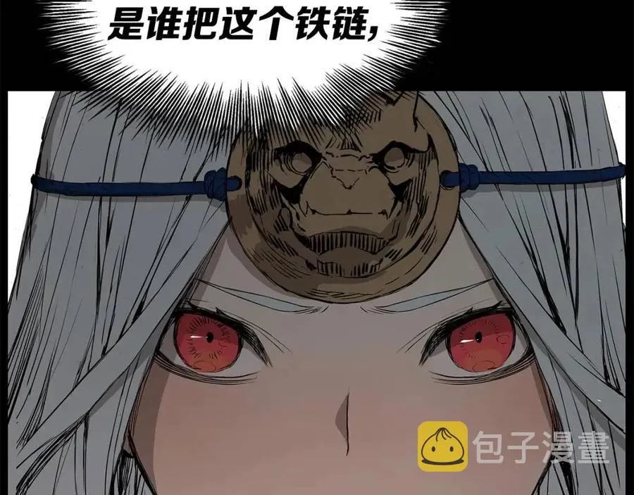 第76话 争夺魔功 第85页