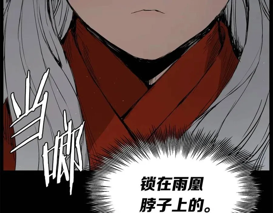 第76话 争夺魔功 第86页