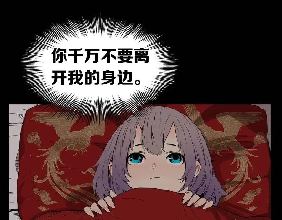 第76话 争夺魔功 第88页