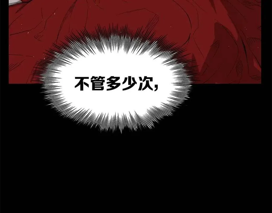 第76话 争夺魔功 第89页