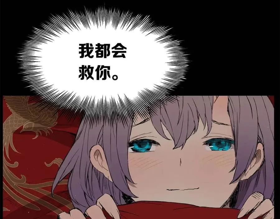第76话 争夺魔功 第90页