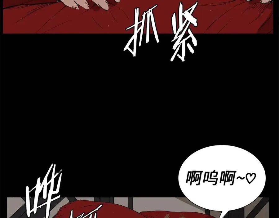 第76话 争夺魔功 第91页