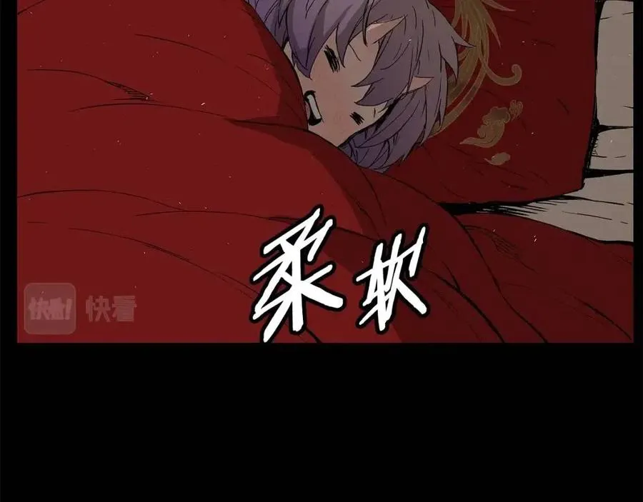 第76话 争夺魔功 第93页