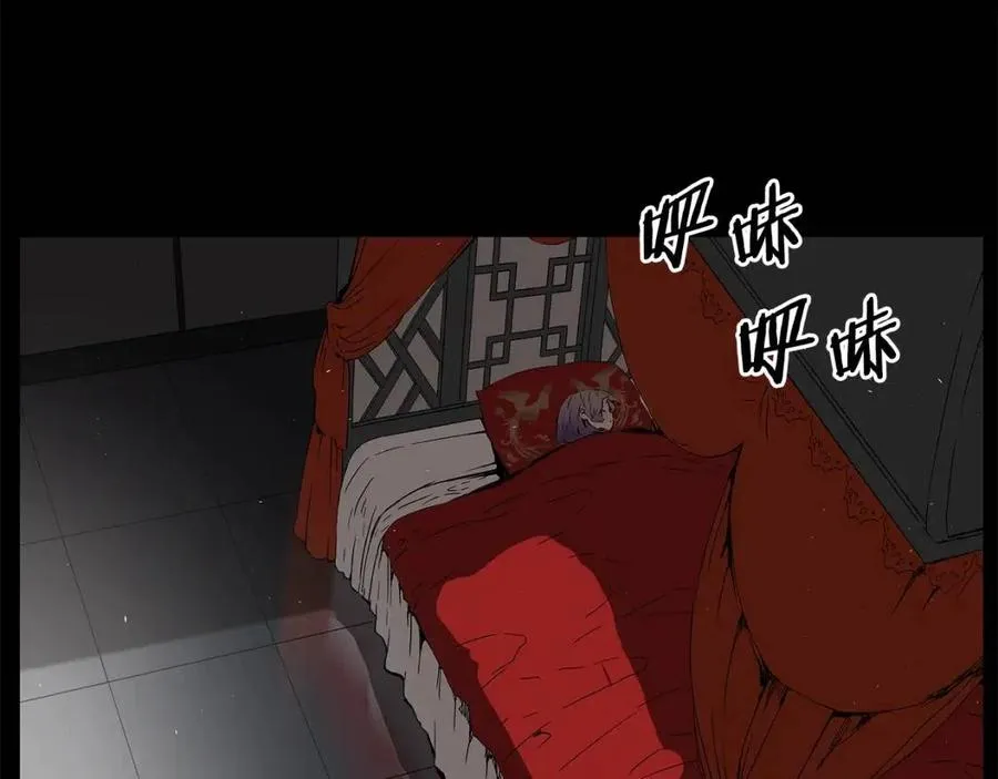 第76话 争夺魔功 第95页