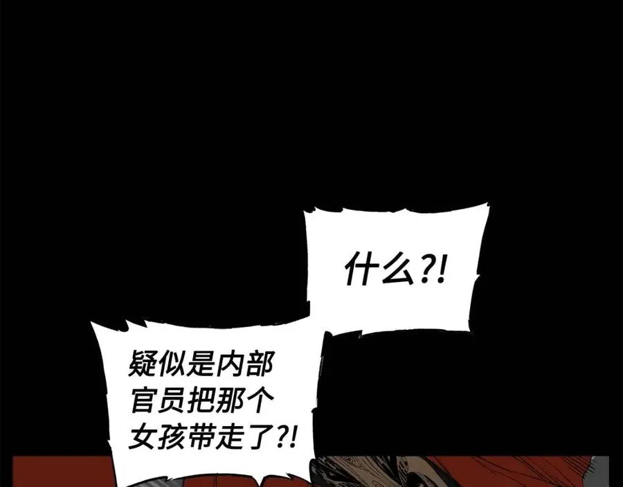 第76话 争夺魔功 第98页