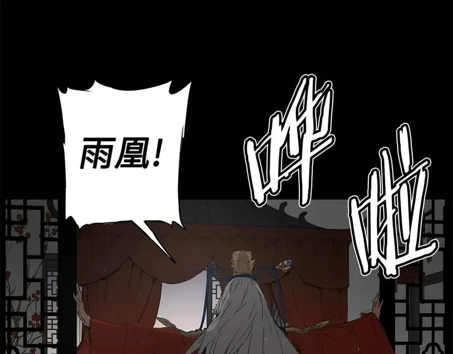 第76话 争夺魔功 第101页