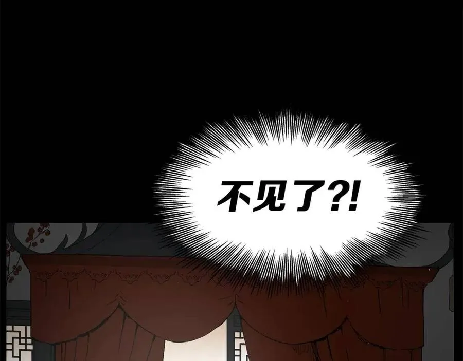 第76话 争夺魔功 第103页