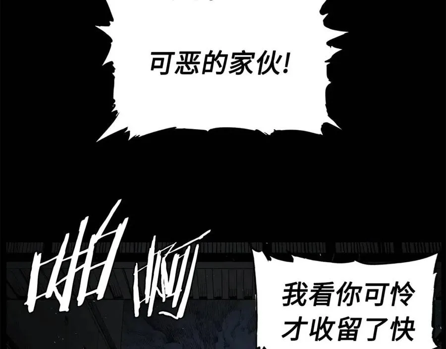 第76话 争夺魔功 第107页