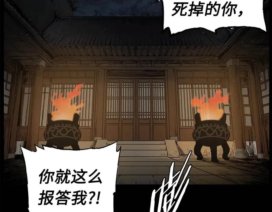 第76话 争夺魔功 第108页