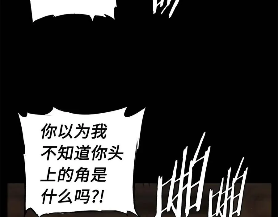 第76话 争夺魔功 第109页