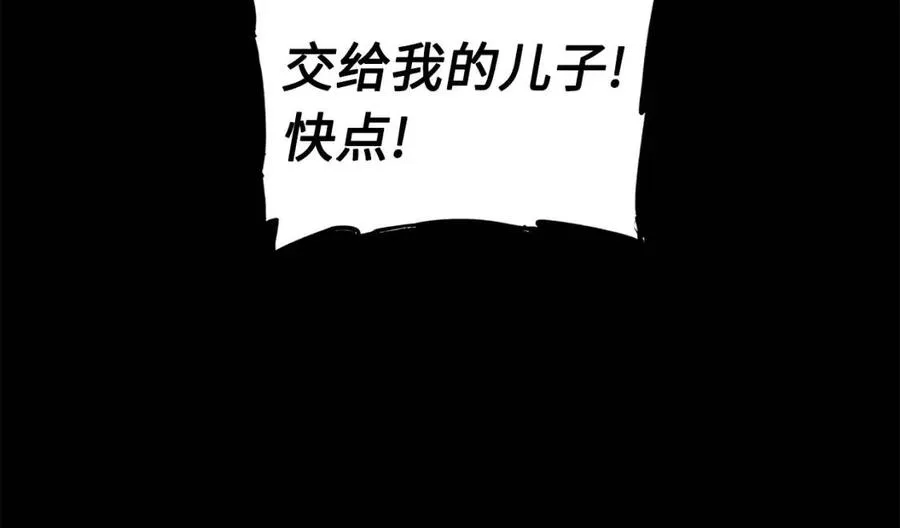 第76话 争夺魔功 第111页